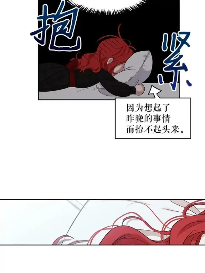 漫画《偶然开启女尊游戏》72.散步第62张图