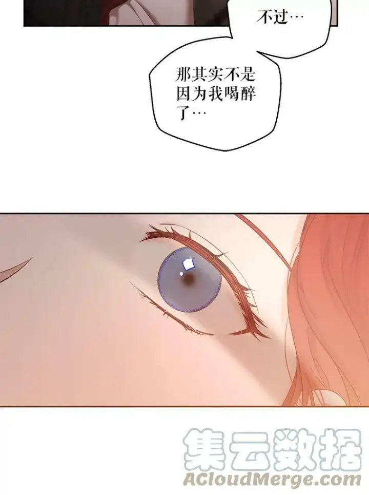 漫画《偶然开启女尊游戏》72.散步第64张图