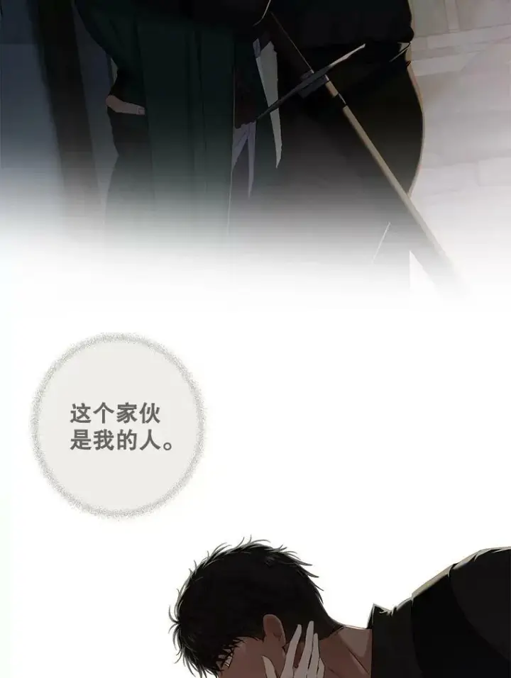 漫画《偶然开启女尊游戏》72.散步第66张图