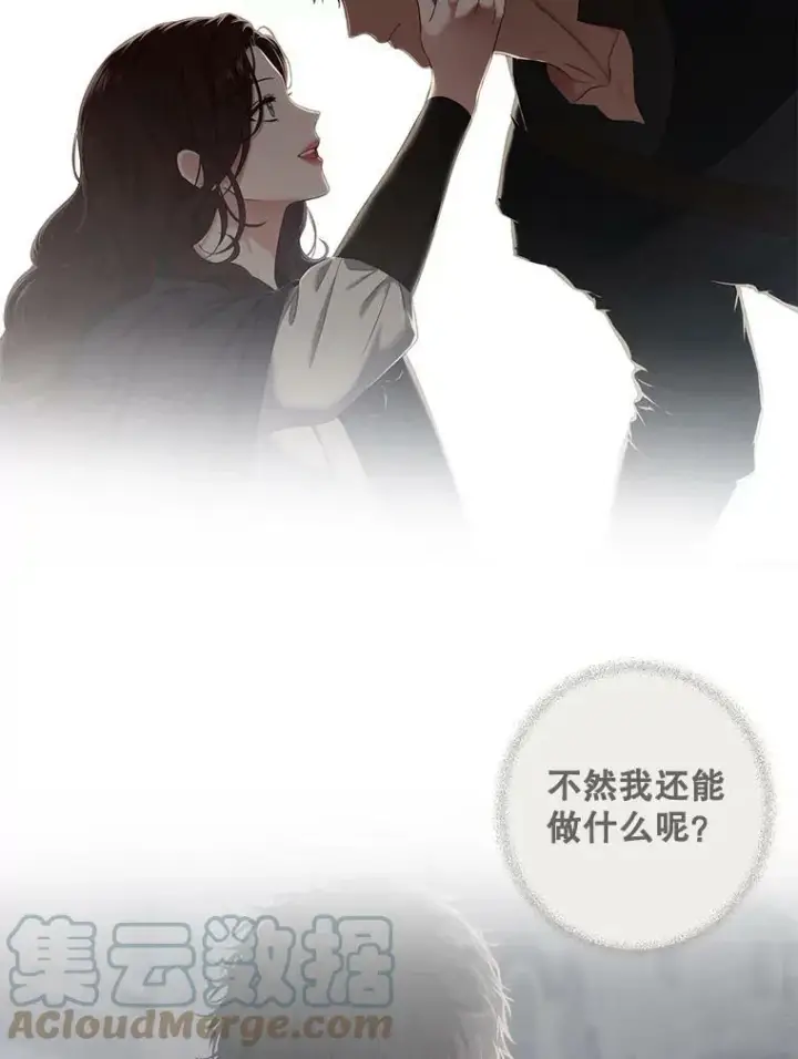 漫画《偶然开启女尊游戏》72.散步第67张图