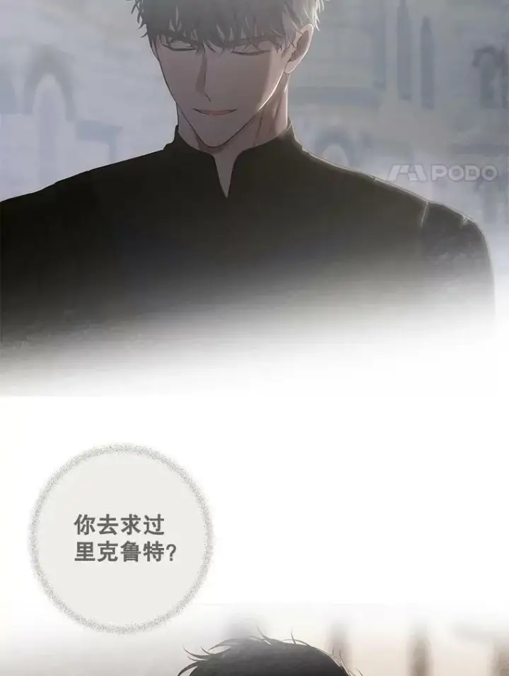 漫画《偶然开启女尊游戏》72.散步第68张图