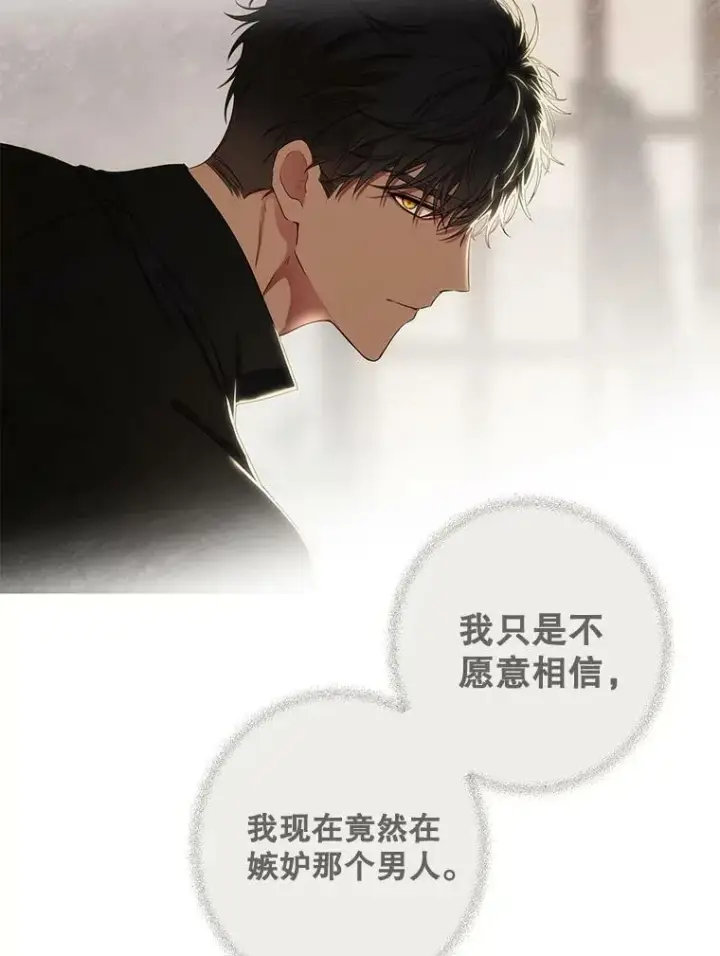 漫画《偶然开启女尊游戏》72.散步第69张图