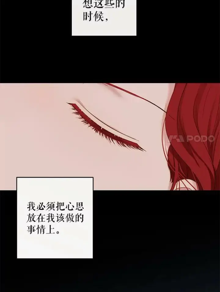 漫画《偶然开启女尊游戏》72.散步第71张图