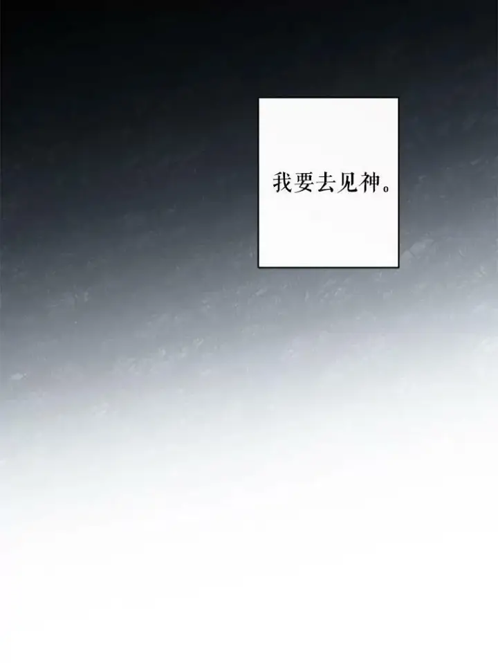 漫画《偶然开启女尊游戏》72.散步第72张图