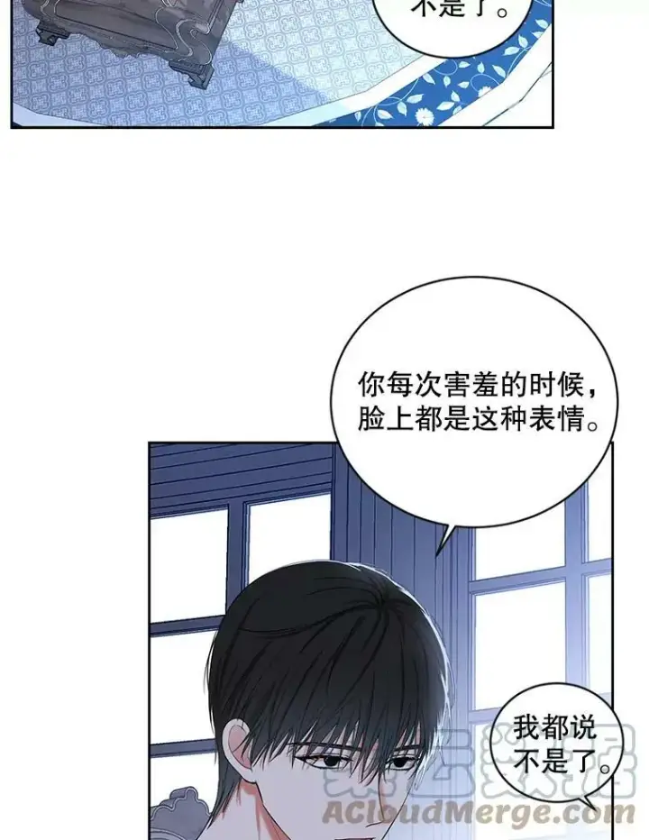 漫画《偶然开启女尊游戏》72.散步第76张图