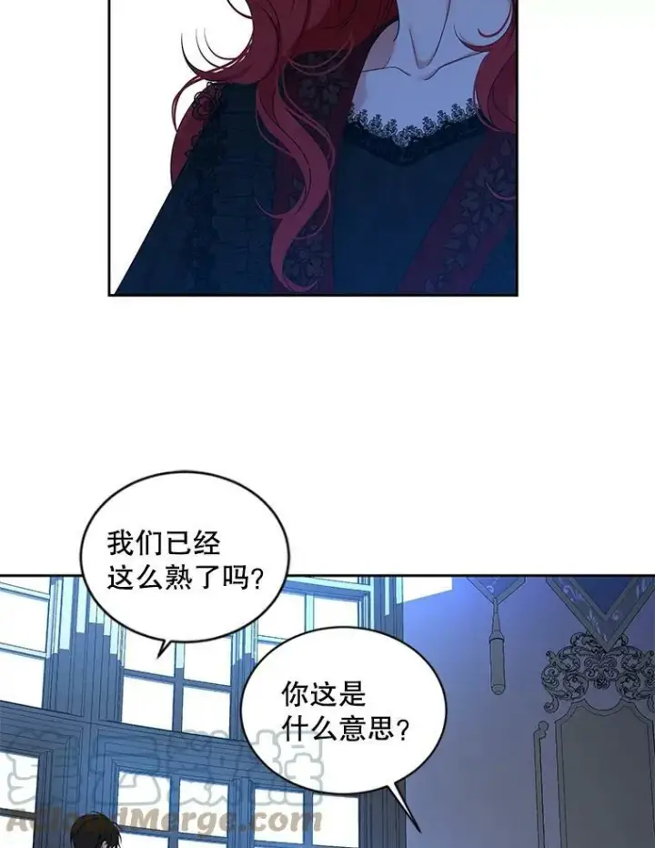 漫画《偶然开启女尊游戏》72.散步第79张图