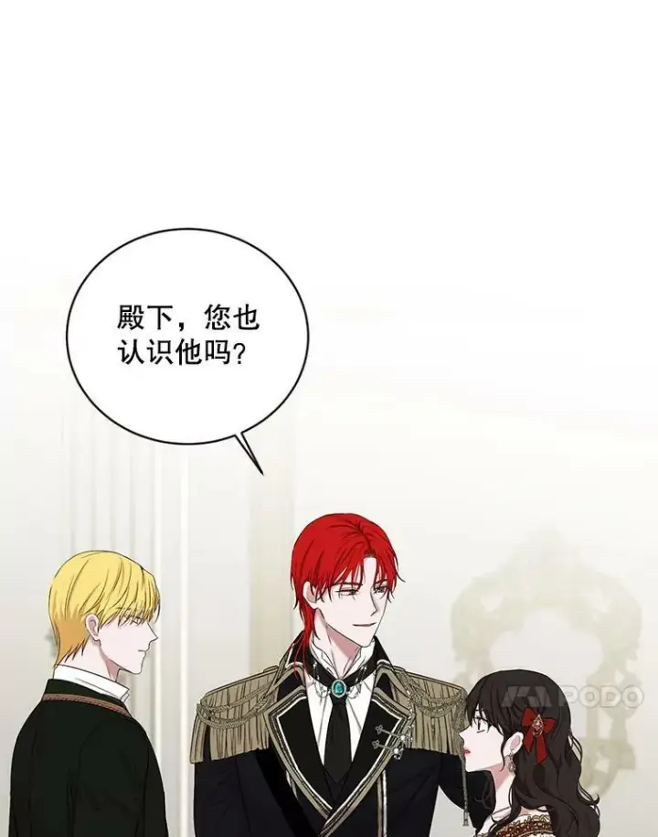 漫画《偶然开启女尊游戏》72.散步第8张图