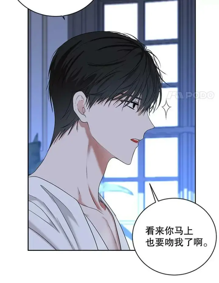 漫画《偶然开启女尊游戏》72.散步第81张图