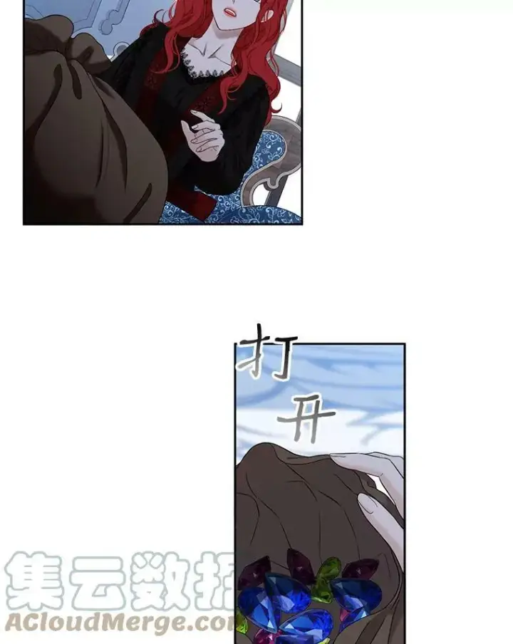 漫画《偶然开启女尊游戏》72.散步第85张图