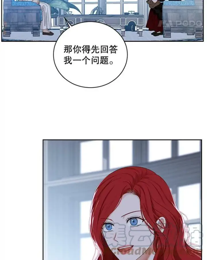 漫画《偶然开启女尊游戏》72.散步第88张图