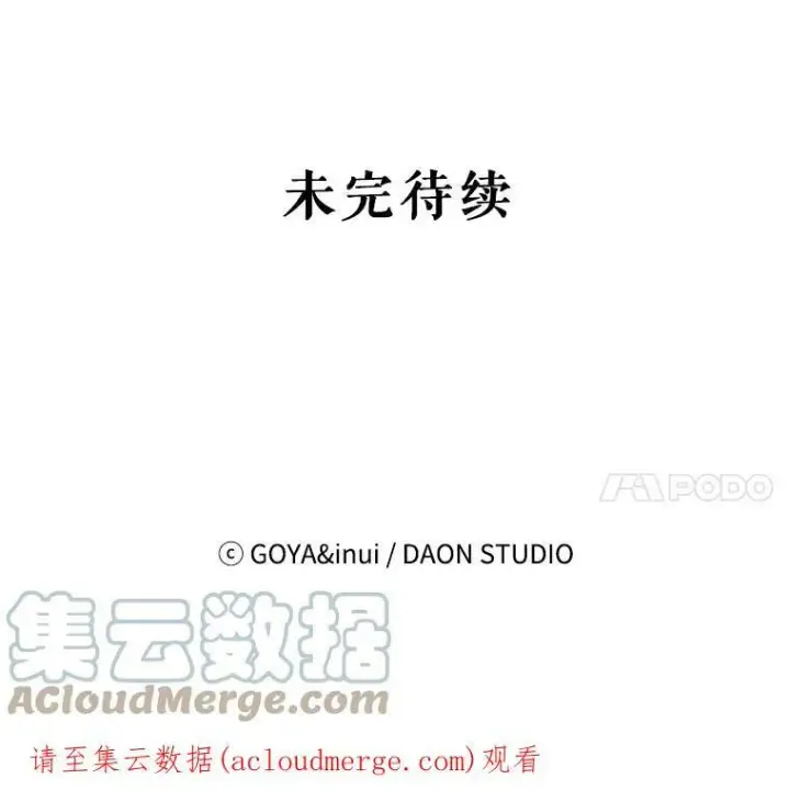 漫画《偶然开启女尊游戏》72.散步第91张图