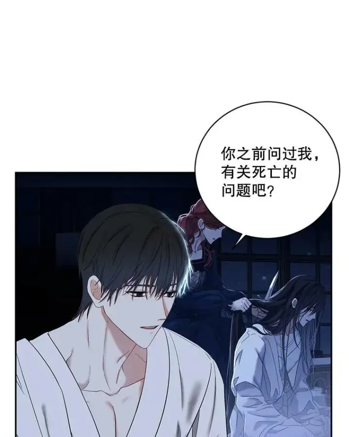 漫画《偶然开启女尊游戏》72.散步第93张图