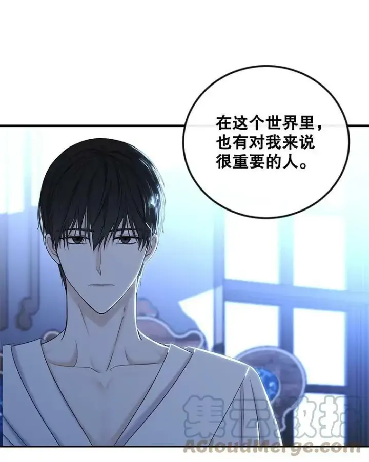 漫画《偶然开启女尊游戏》73.你怕死吗？第10张图