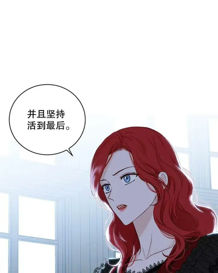 漫画《偶然开启女尊游戏》73.你怕死吗？第12张图