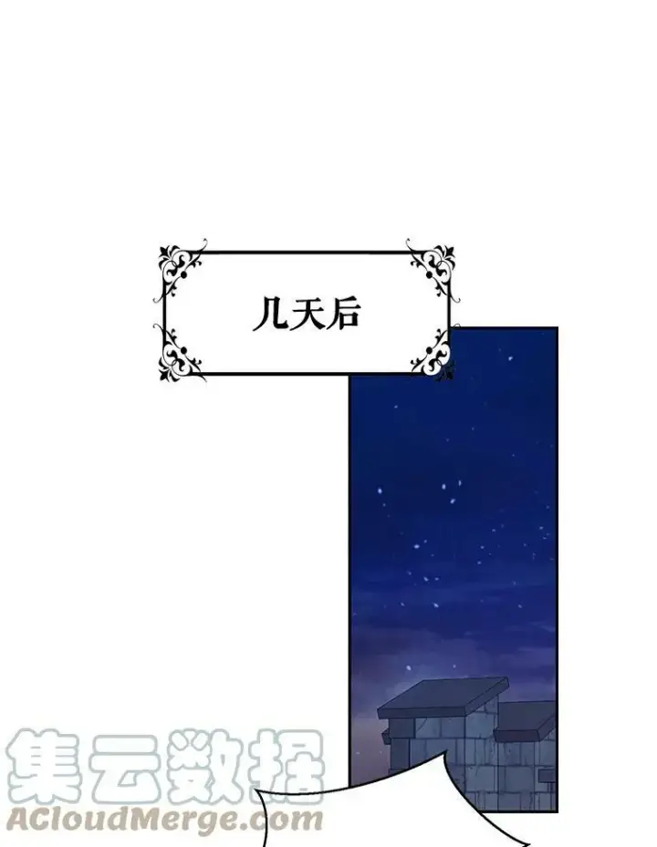 漫画《偶然开启女尊游戏》73.你怕死吗？第16张图