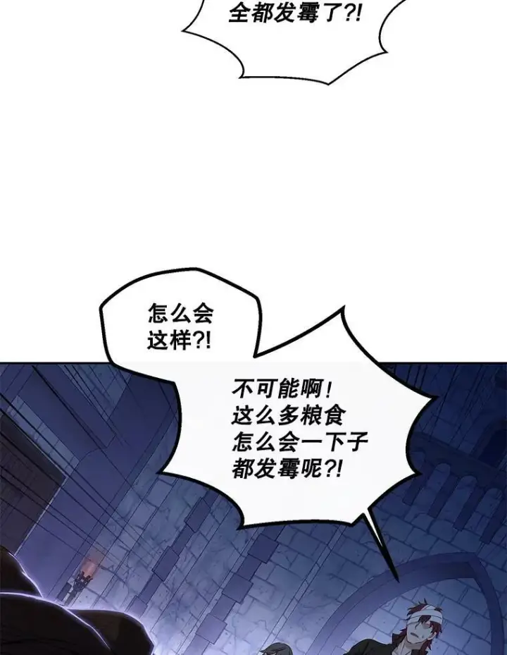 漫画《偶然开启女尊游戏》73.你怕死吗？第17张图