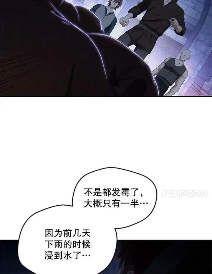 漫画《偶然开启女尊游戏》73.你怕死吗？第18张图