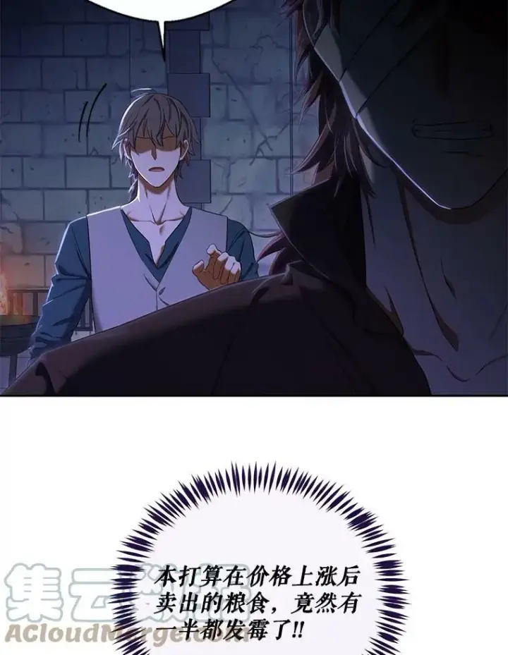 漫画《偶然开启女尊游戏》73.你怕死吗？第19张图
