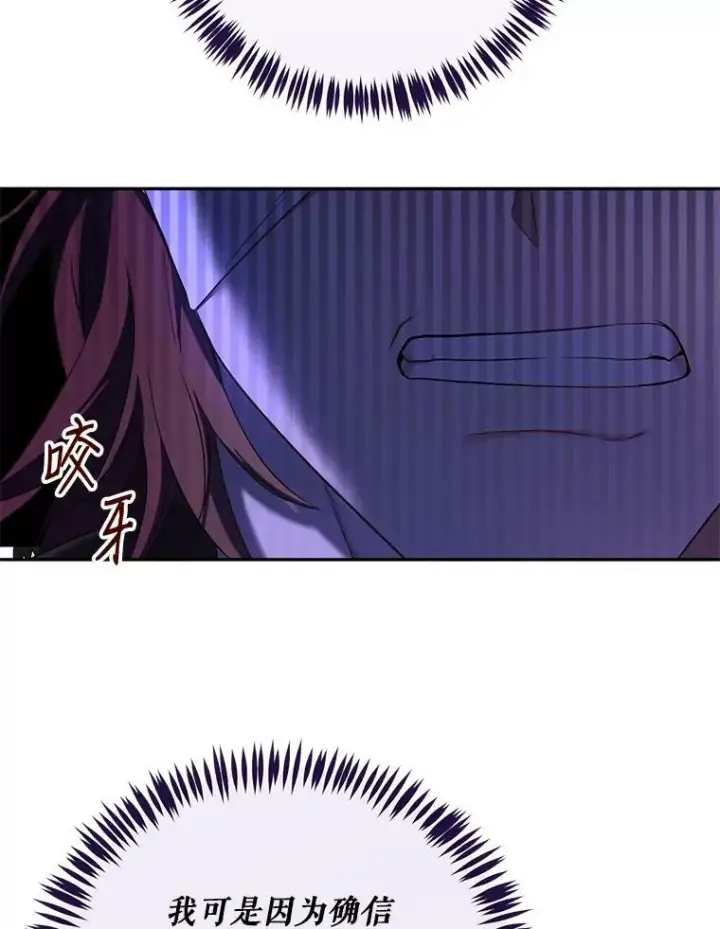 漫画《偶然开启女尊游戏》73.你怕死吗？第20张图