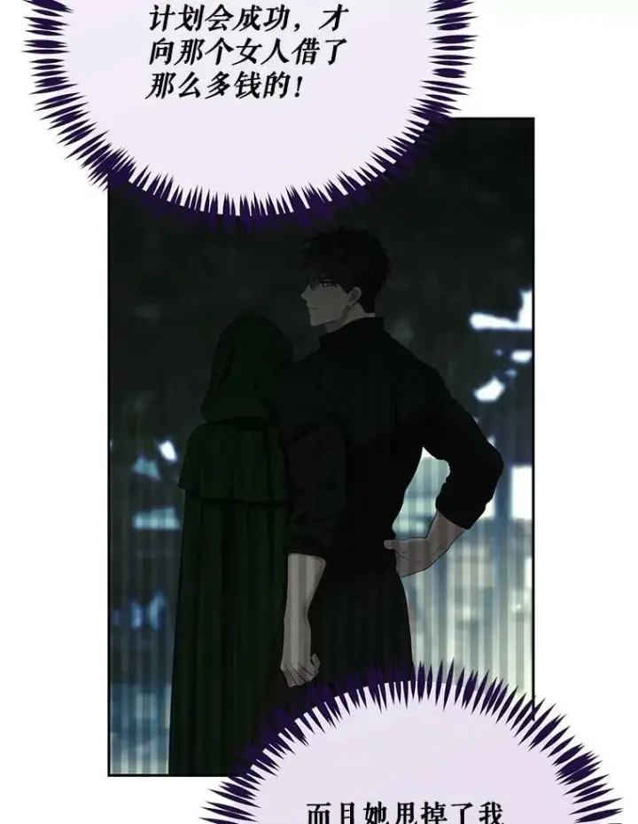 漫画《偶然开启女尊游戏》73.你怕死吗？第21张图