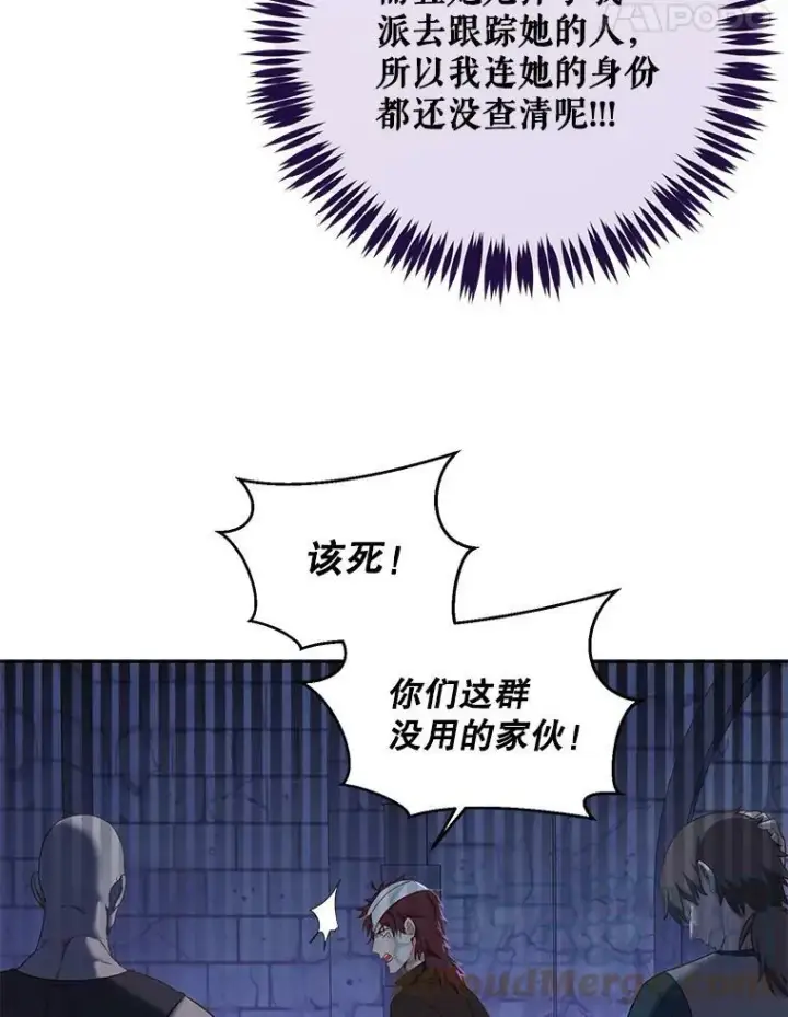 漫画《偶然开启女尊游戏》73.你怕死吗？第22张图