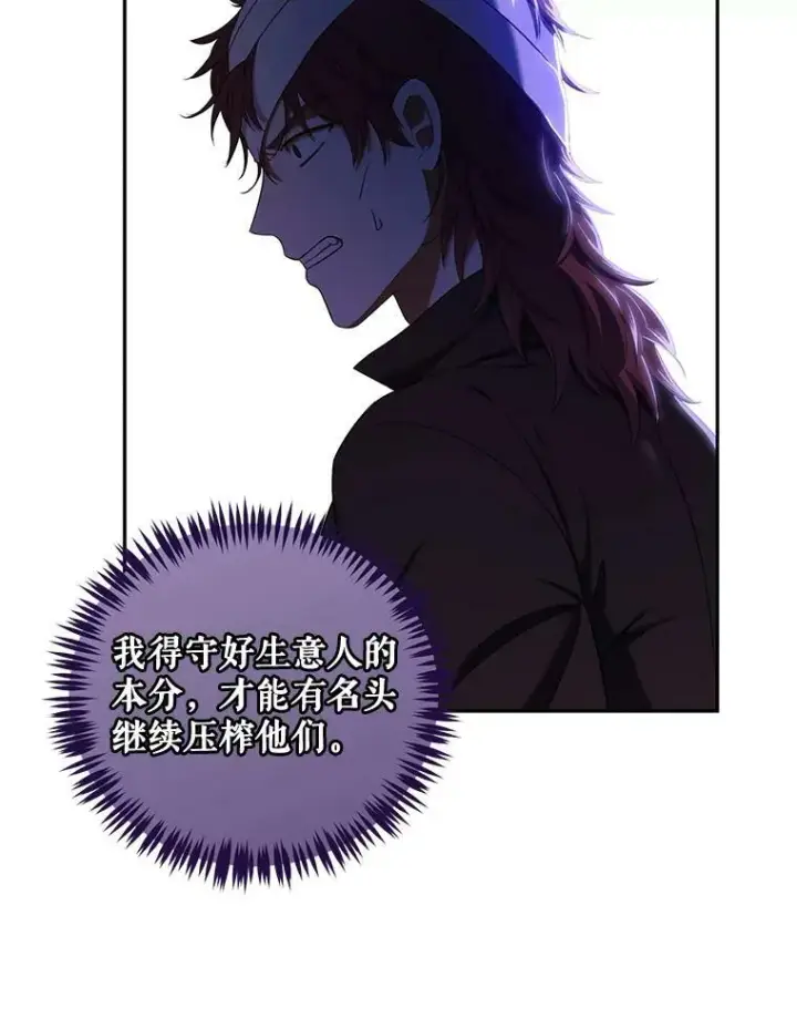 漫画《偶然开启女尊游戏》73.你怕死吗？第24张图