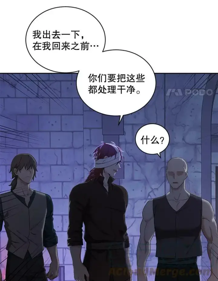 漫画《偶然开启女尊游戏》73.你怕死吗？第25张图
