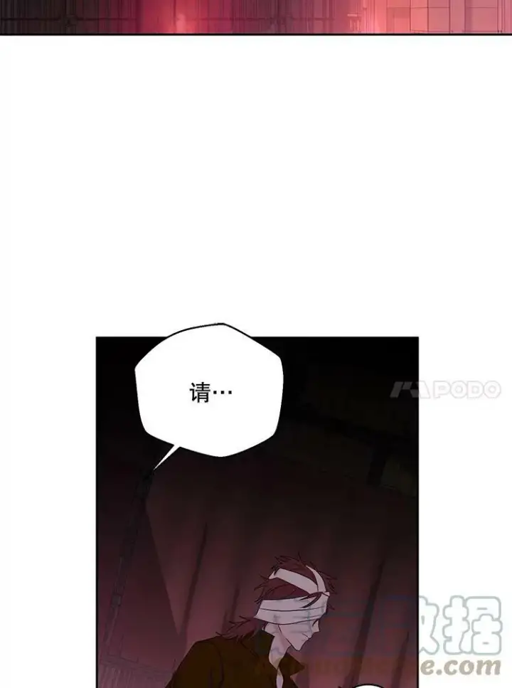 漫画《偶然开启女尊游戏》73.你怕死吗？第28张图