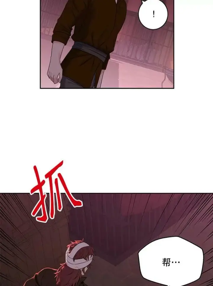 漫画《偶然开启女尊游戏》73.你怕死吗？第29张图