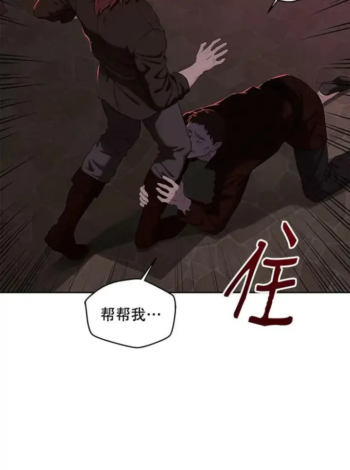 漫画《偶然开启女尊游戏》73.你怕死吗？第30张图