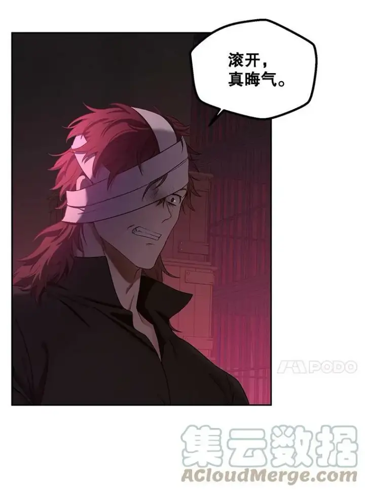 漫画《偶然开启女尊游戏》73.你怕死吗？第31张图