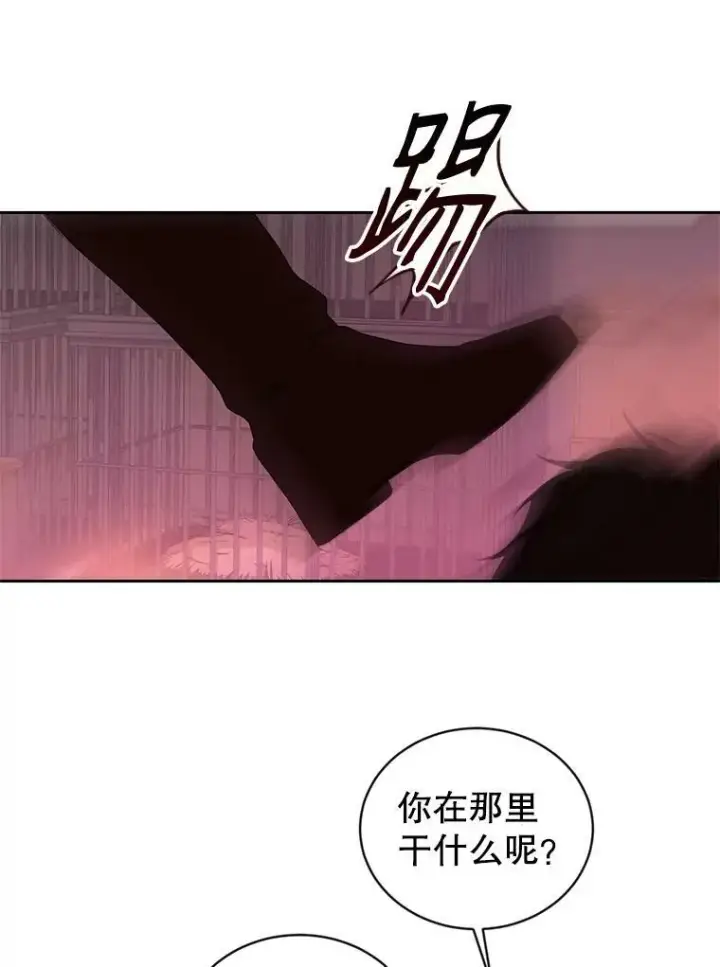 漫画《偶然开启女尊游戏》73.你怕死吗？第32张图