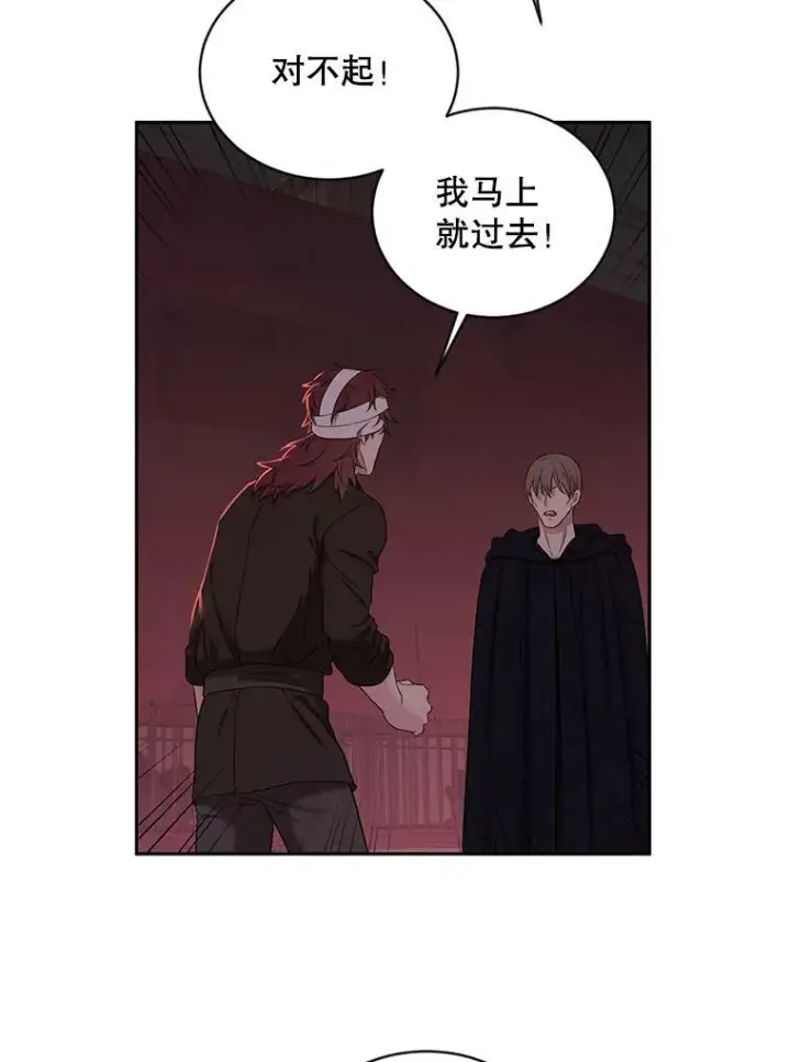 漫画《偶然开启女尊游戏》73.你怕死吗？第33张图