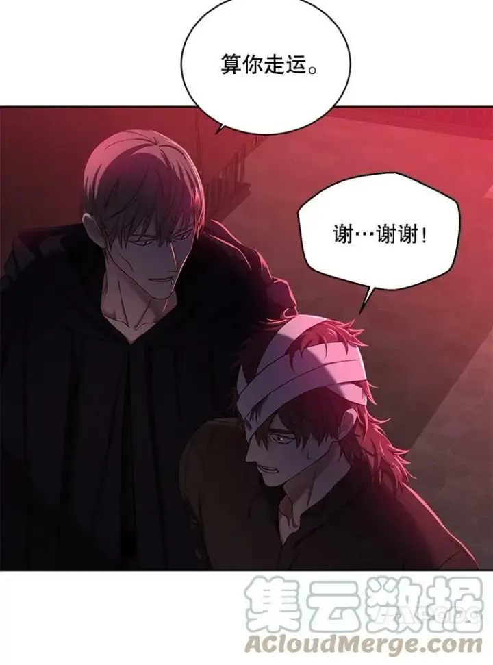 漫画《偶然开启女尊游戏》73.你怕死吗？第34张图