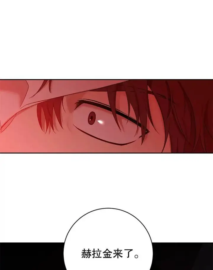漫画《偶然开启女尊游戏》73.你怕死吗？第35张图