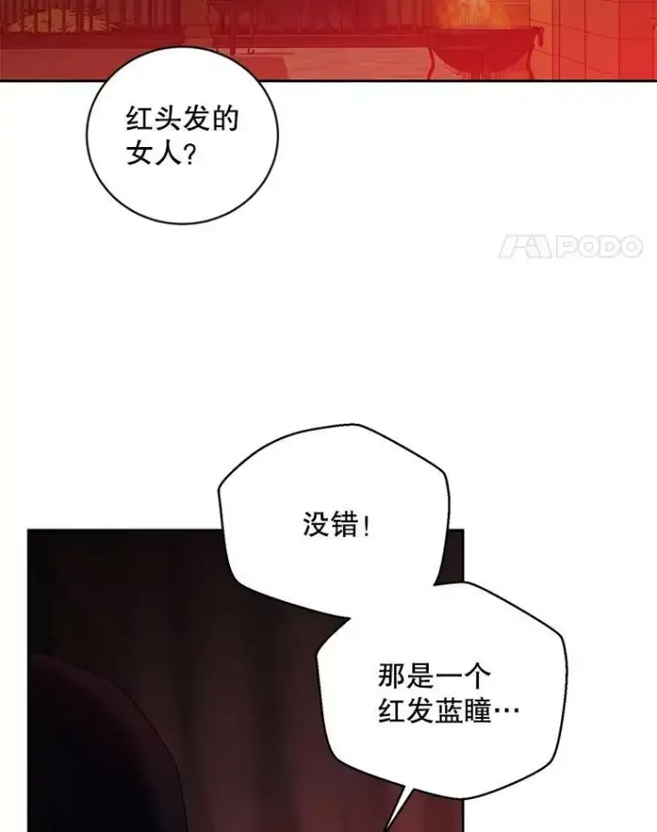 漫画《偶然开启女尊游戏》73.你怕死吗？第38张图