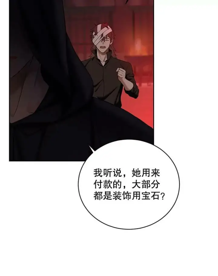 漫画《偶然开启女尊游戏》73.你怕死吗？第39张图