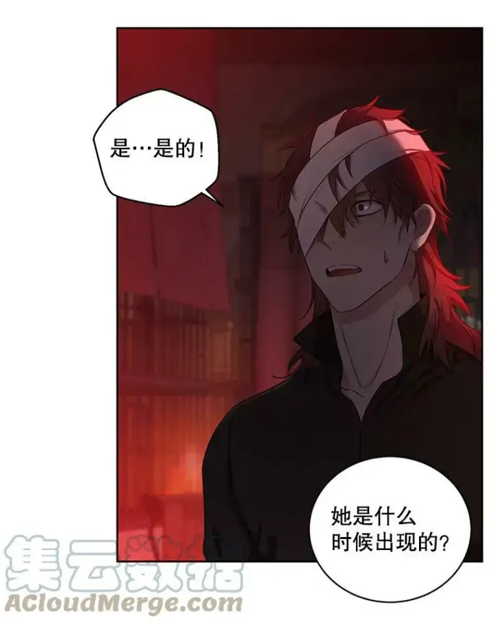 漫画《偶然开启女尊游戏》73.你怕死吗？第40张图