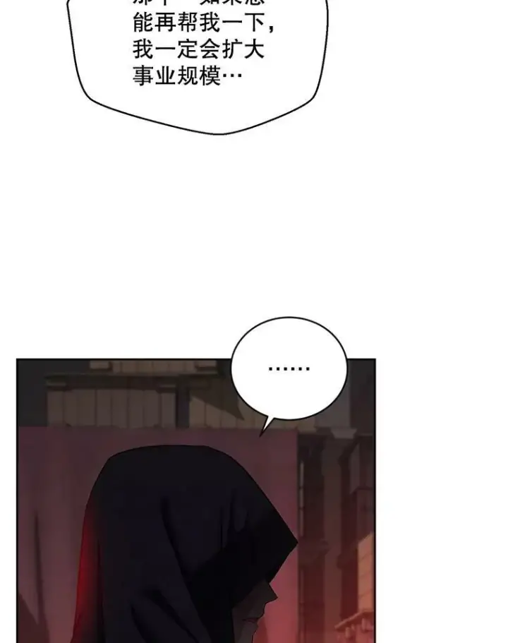 漫画《偶然开启女尊游戏》73.你怕死吗？第42张图