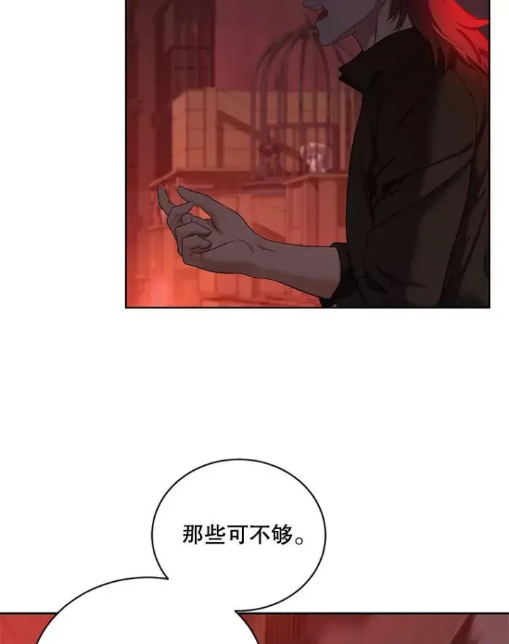 漫画《偶然开启女尊游戏》73.你怕死吗？第44张图