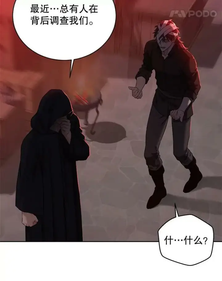 漫画《偶然开启女尊游戏》73.你怕死吗？第45张图