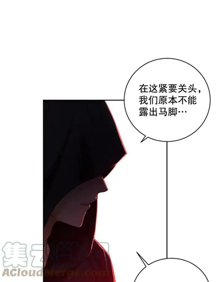 漫画《偶然开启女尊游戏》73.你怕死吗？第46张图
