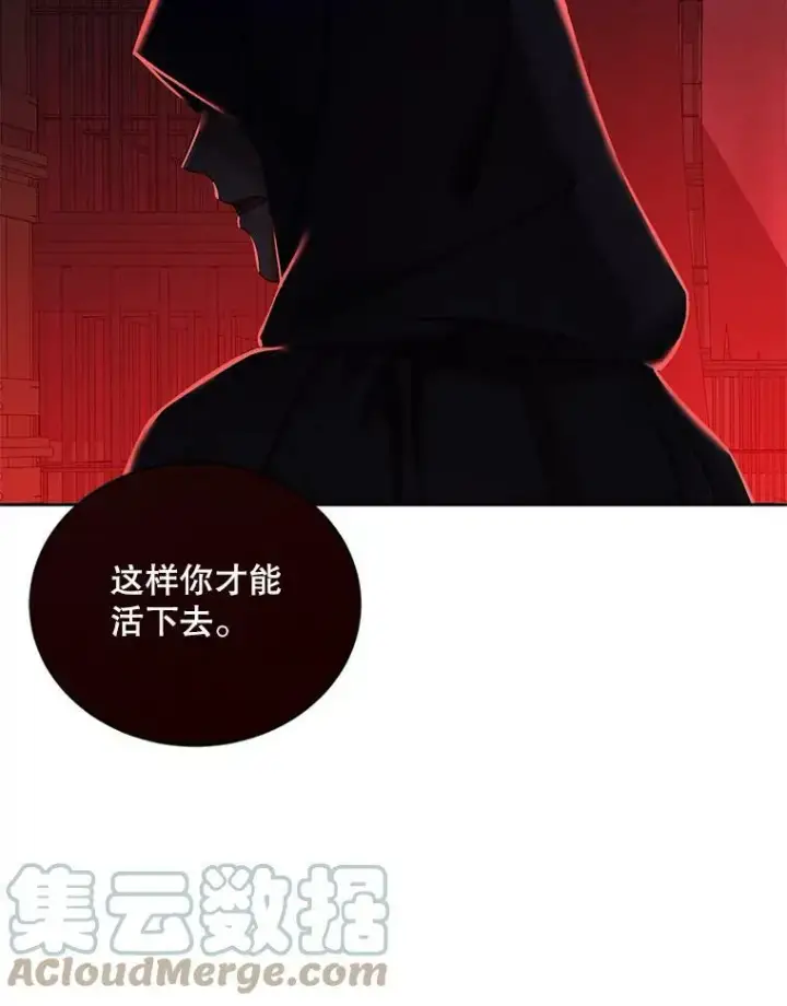 漫画《偶然开启女尊游戏》73.你怕死吗？第49张图