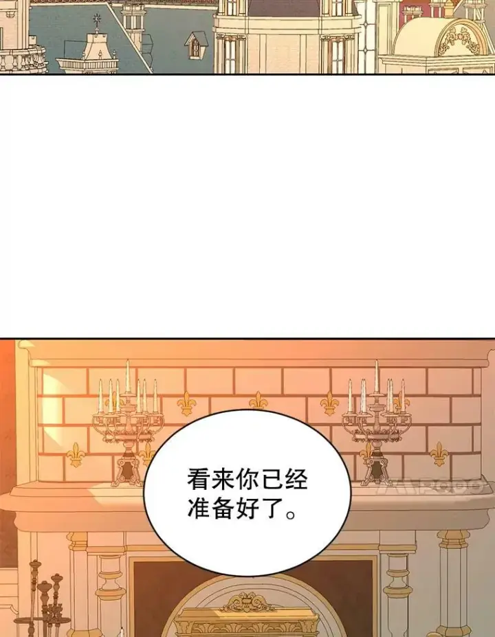 漫画《偶然开启女尊游戏》73.你怕死吗？第51张图