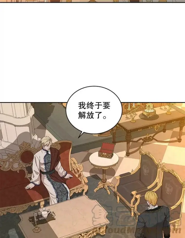 漫画《偶然开启女尊游戏》73.你怕死吗？第52张图