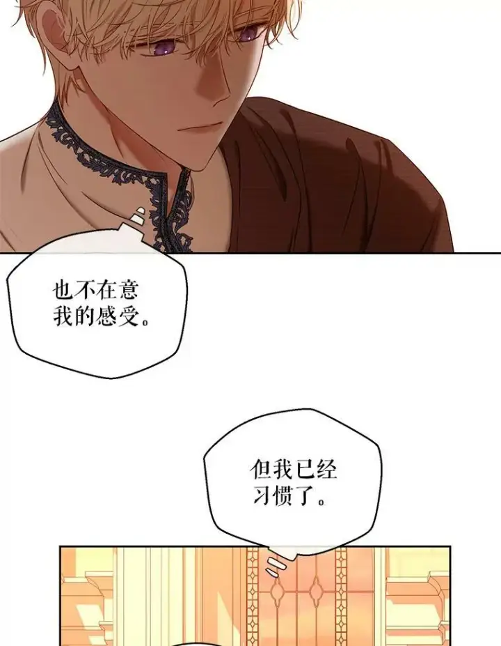 漫画《偶然开启女尊游戏》73.你怕死吗？第54张图