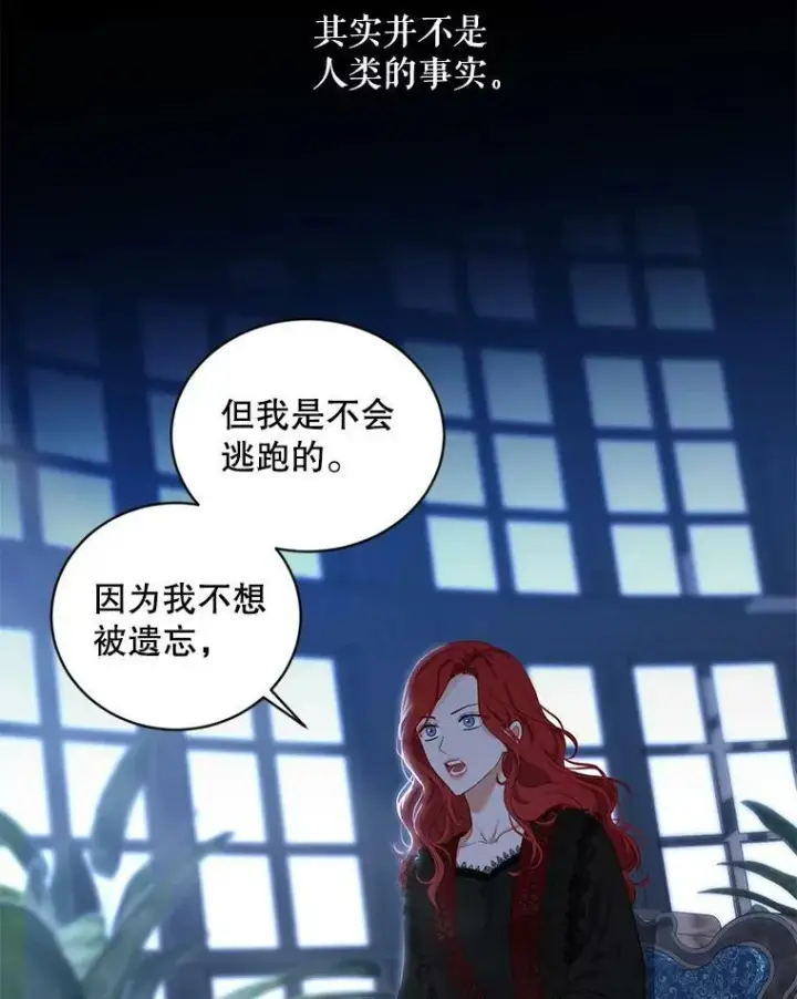 漫画《偶然开启女尊游戏》73.你怕死吗？第6张图