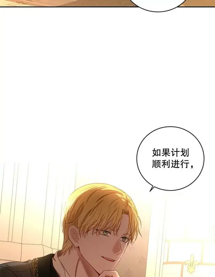漫画《偶然开启女尊游戏》73.你怕死吗？第62张图