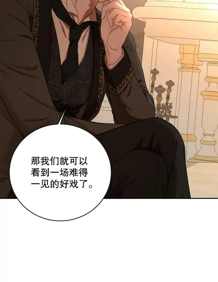 漫画《偶然开启女尊游戏》73.你怕死吗？第63张图