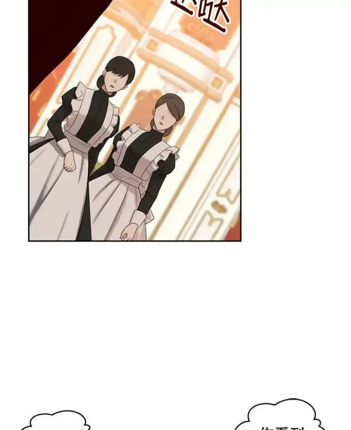 漫画《偶然开启女尊游戏》73.你怕死吗？第66张图